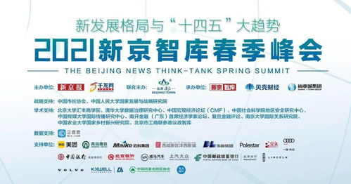 社保缺口與未來經濟走向 許善達、周延禮、趙晉平等專家的洞見