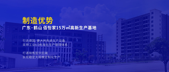 中國家居云博展重磅開幕!佰怡家邀您線上看展!