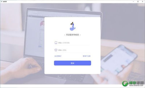老板良 v2022官方版官方免費下載 正式版下載